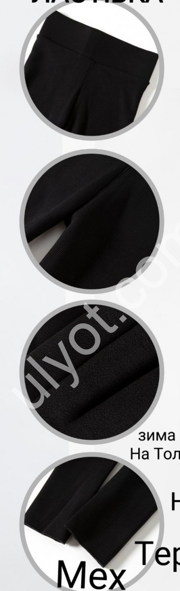ЛОСИНЫ (L-2XL) МЕХ МИКС 5249-1