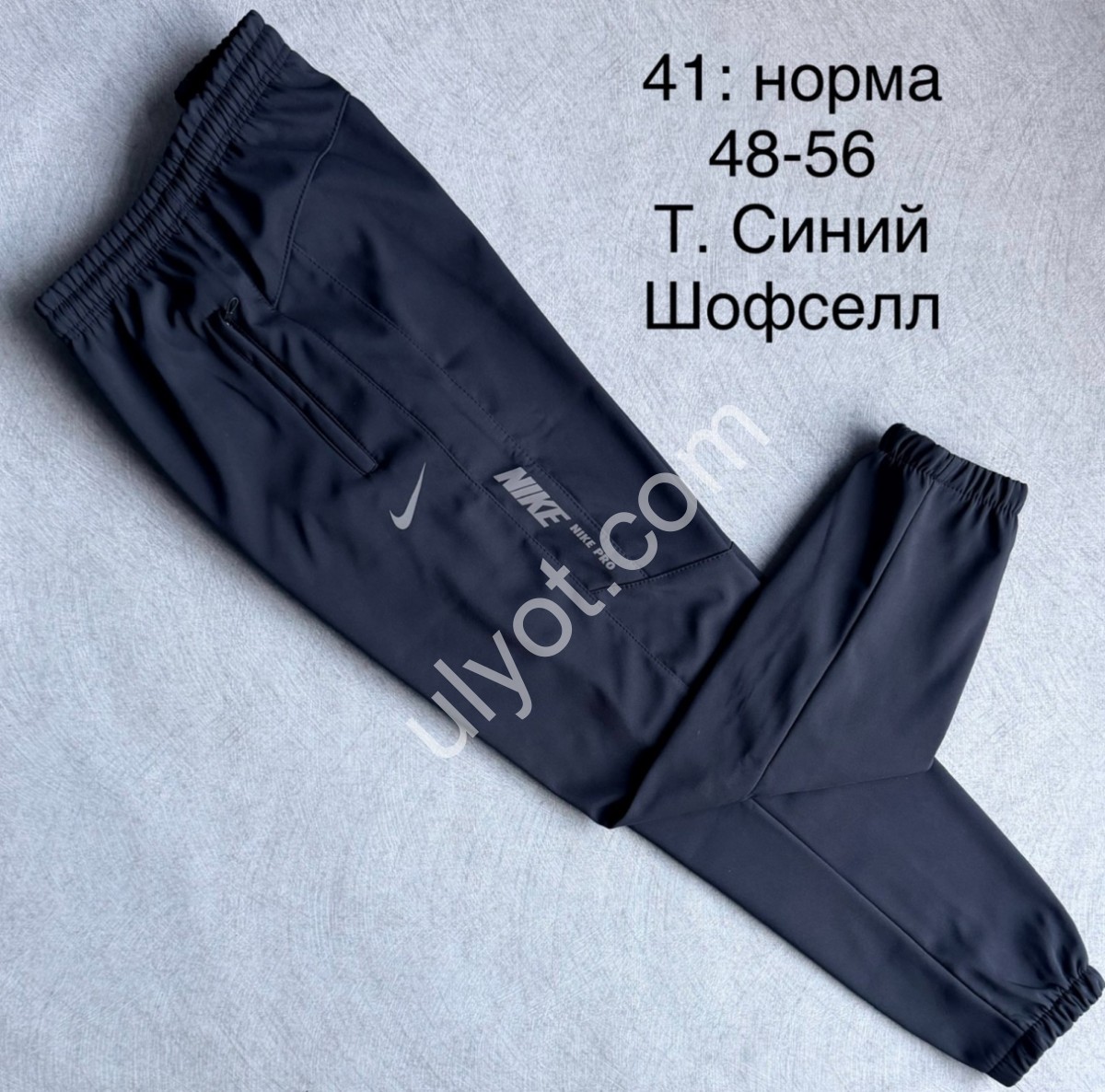 СПОРТ.ШТАНИ N02 (48-56) ФЛІС МАНЖЕТ Т.СИНІЙ M41