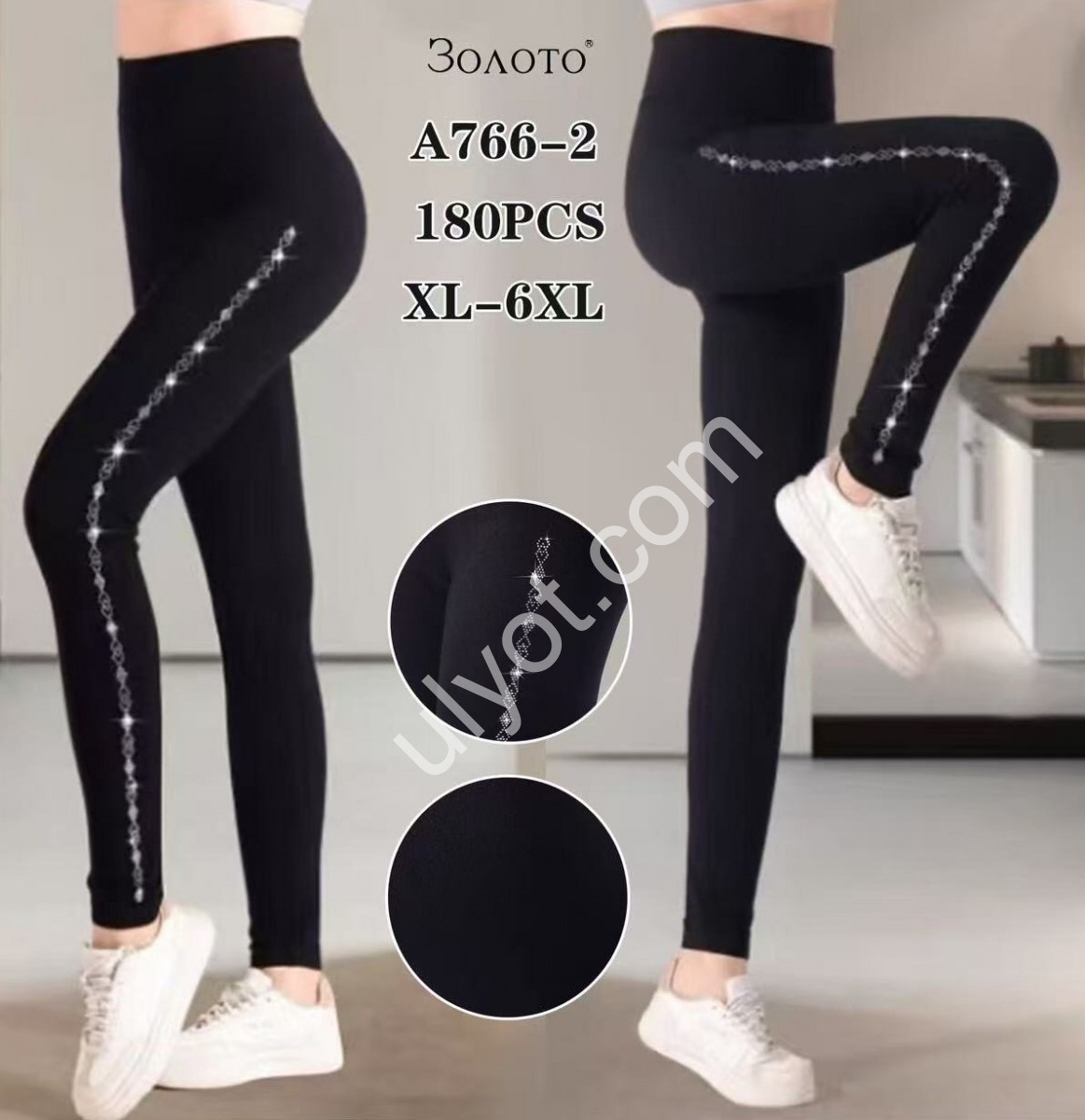 Лосини (XL-6XL) ЧОРНИЙ 766-2