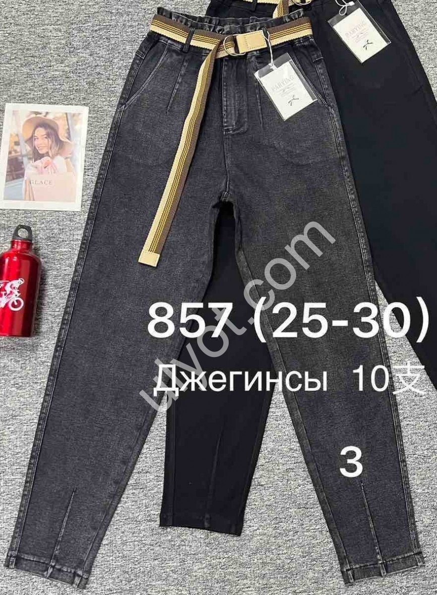 ДЖЕГГИНСЫ (25-30) СЕРЫЙ 857-3