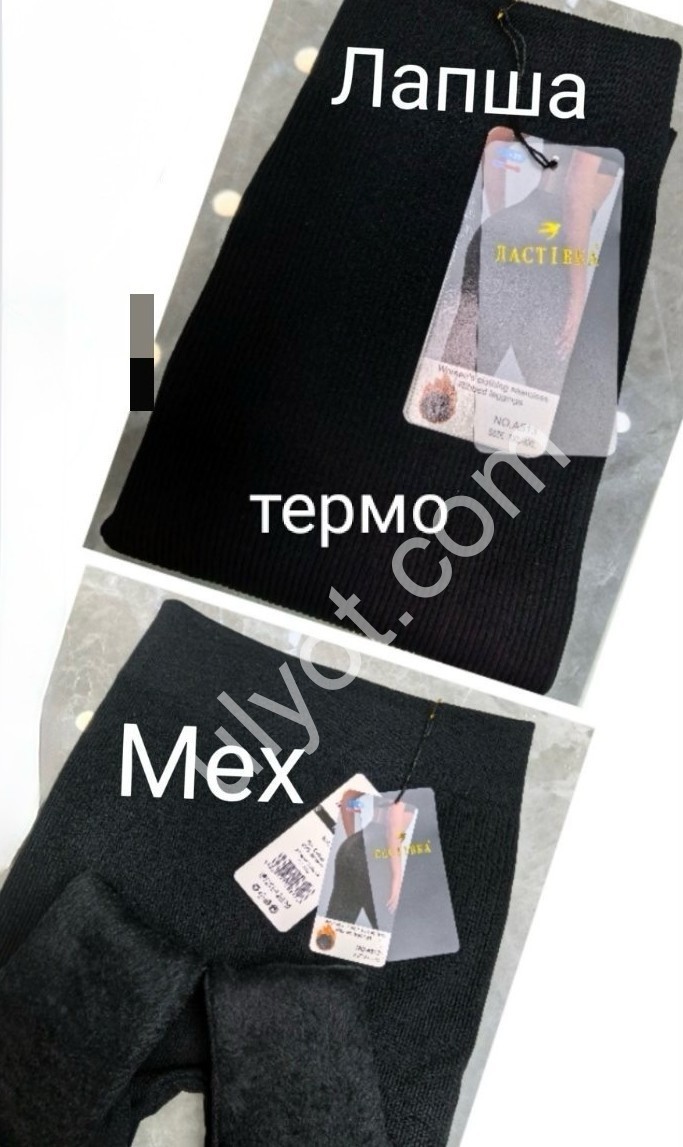 ЛОСИНЫ (ONE SIZE 54-60) МЕХ ЧЕРНЫЙ 513-3