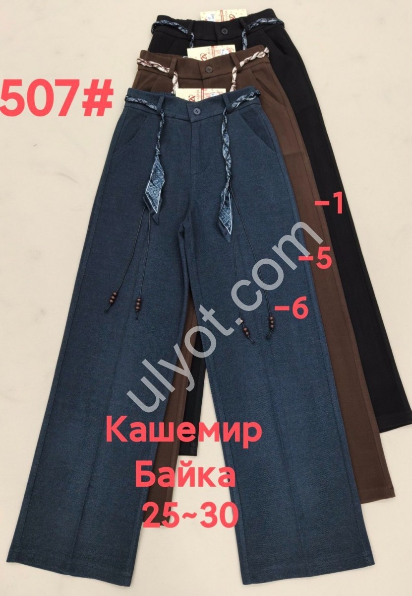 ШТАНЫ (25-30) БАЙКА КОРИЧНЕВЫЙ 1507-5