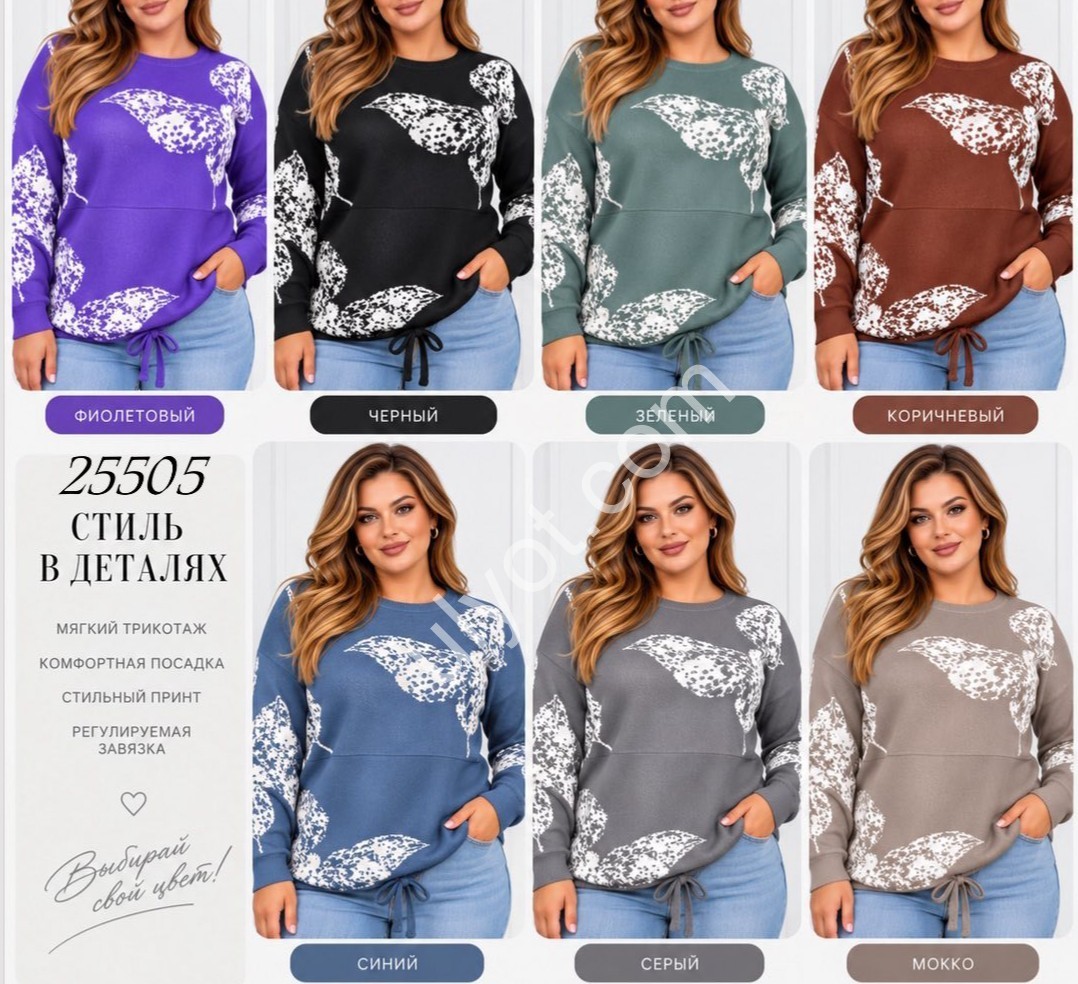 СВИТЕР (ONE SIZE 48-52) МИКС 25507