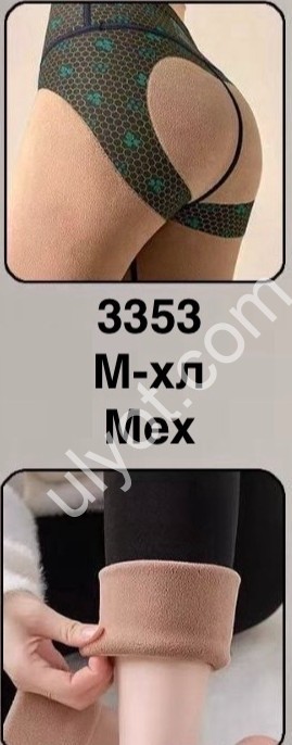 ЛОСИНЫ (M-XL) МЕХ ЧЕРНЫЙ 3353