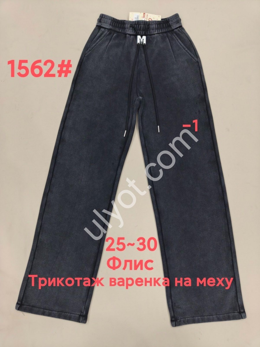 ШТАНЫ (25-30) МЕХ ГРАФИТ 1562-1