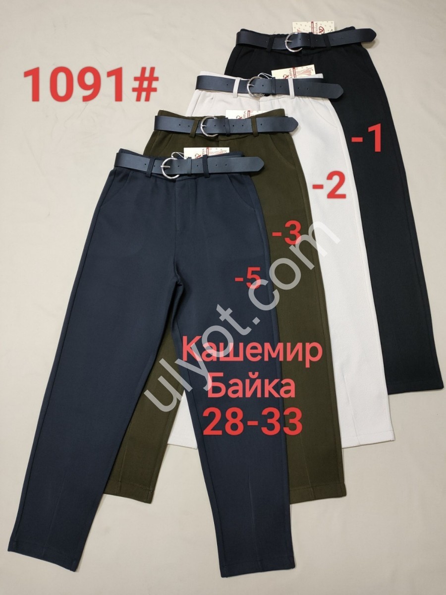 БРЮКИ (28-33) ЧЕРНЫЙ БАЙКА 1091-1