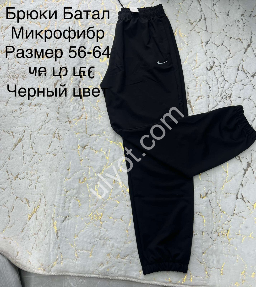 СПОРТ.ШТАНЫ N02 (56-64) МАНЖЕТ ЧЕРНЫЙ 