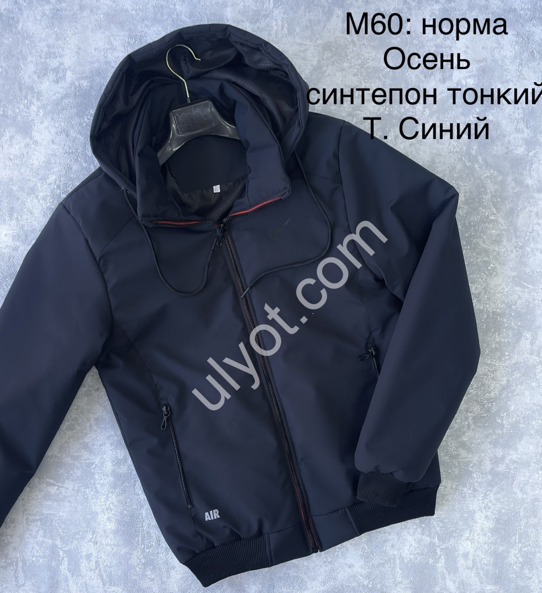 ВЕТРОВКА N02 (48-56) Т.СИНИЙ M60
