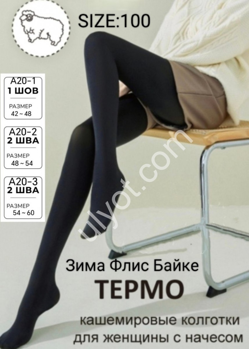 ЛОСИНЫ (ONE SIZE 54-60) МЕХ МИКС 20-3