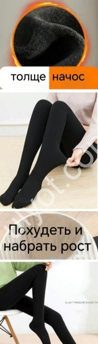 Лосини (ONE SIZE 54-60) хутро Мікс 20-3