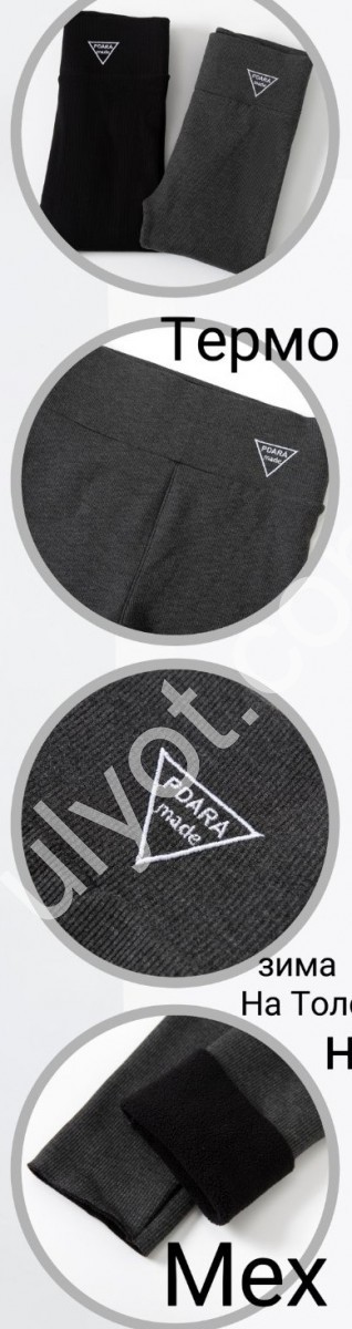Лосини (L-2XL) Хутро Мікс 5249-2