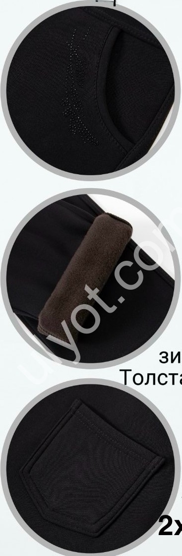 ШТАНЫ (2XL-4XL) МЕХ МИКС 5095
