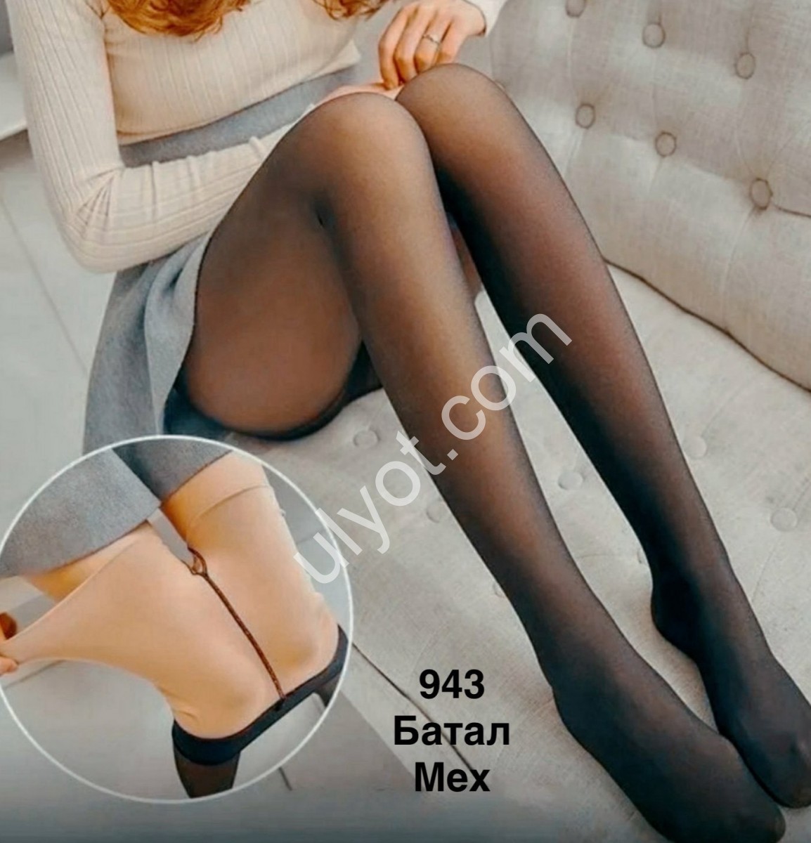 КОЛГОТИ (ONE SIZE 44-50) Хутро 943