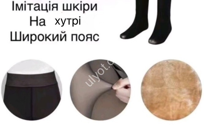 КОЛГОТИ (ONE SIZE 42-48) БАЙКА ЧОРНИЙ F252
