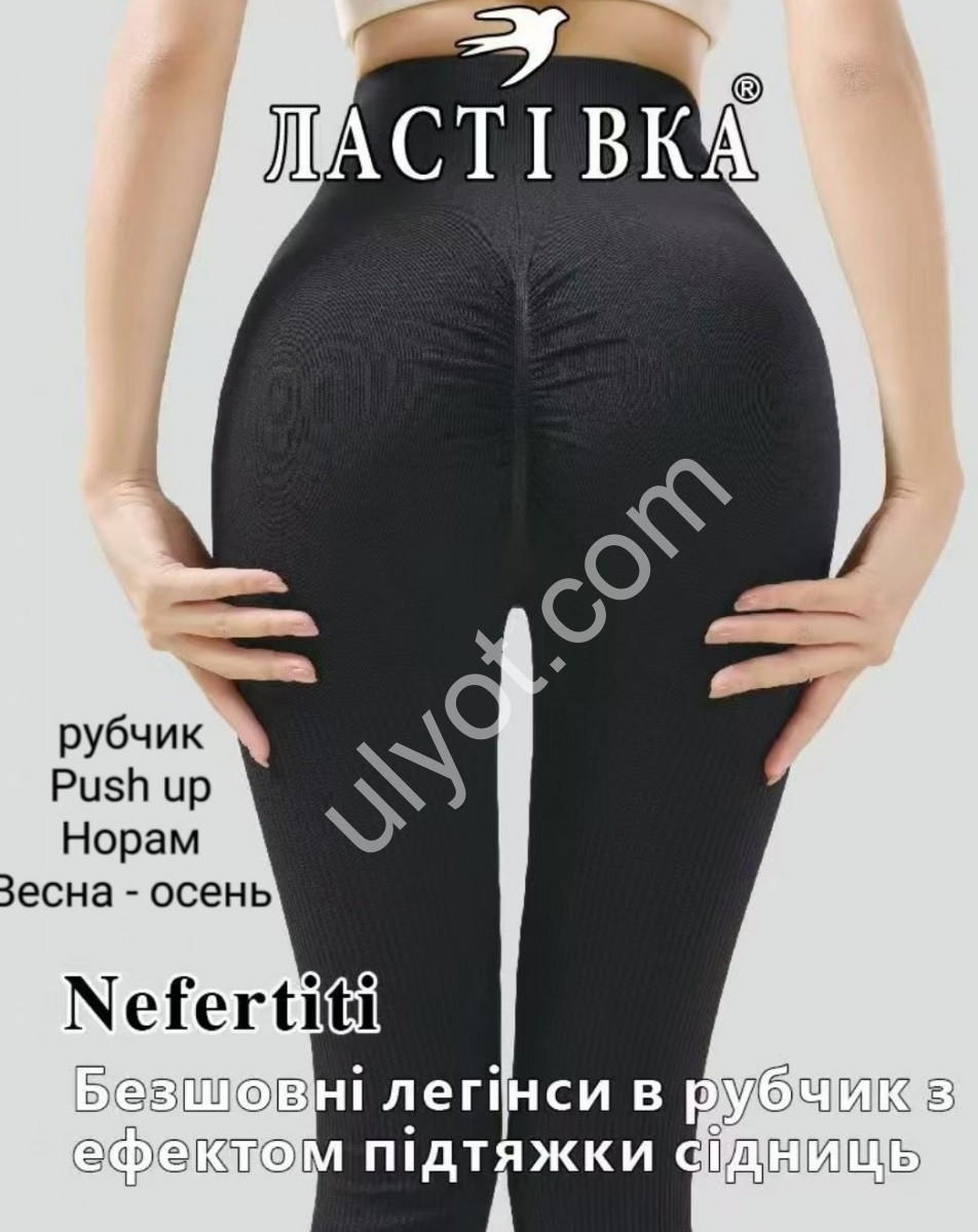 ЛЕГГИНСЫ (ONE SIZE S/M) ЧЕРНЫЙ 3110-1