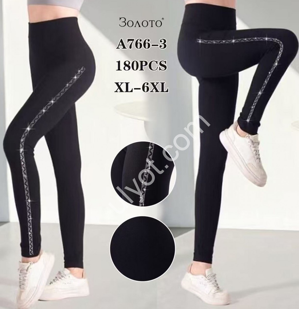 ЛОСИНЫ (XL-6XL) ЧЕРНЫЙ 766-3