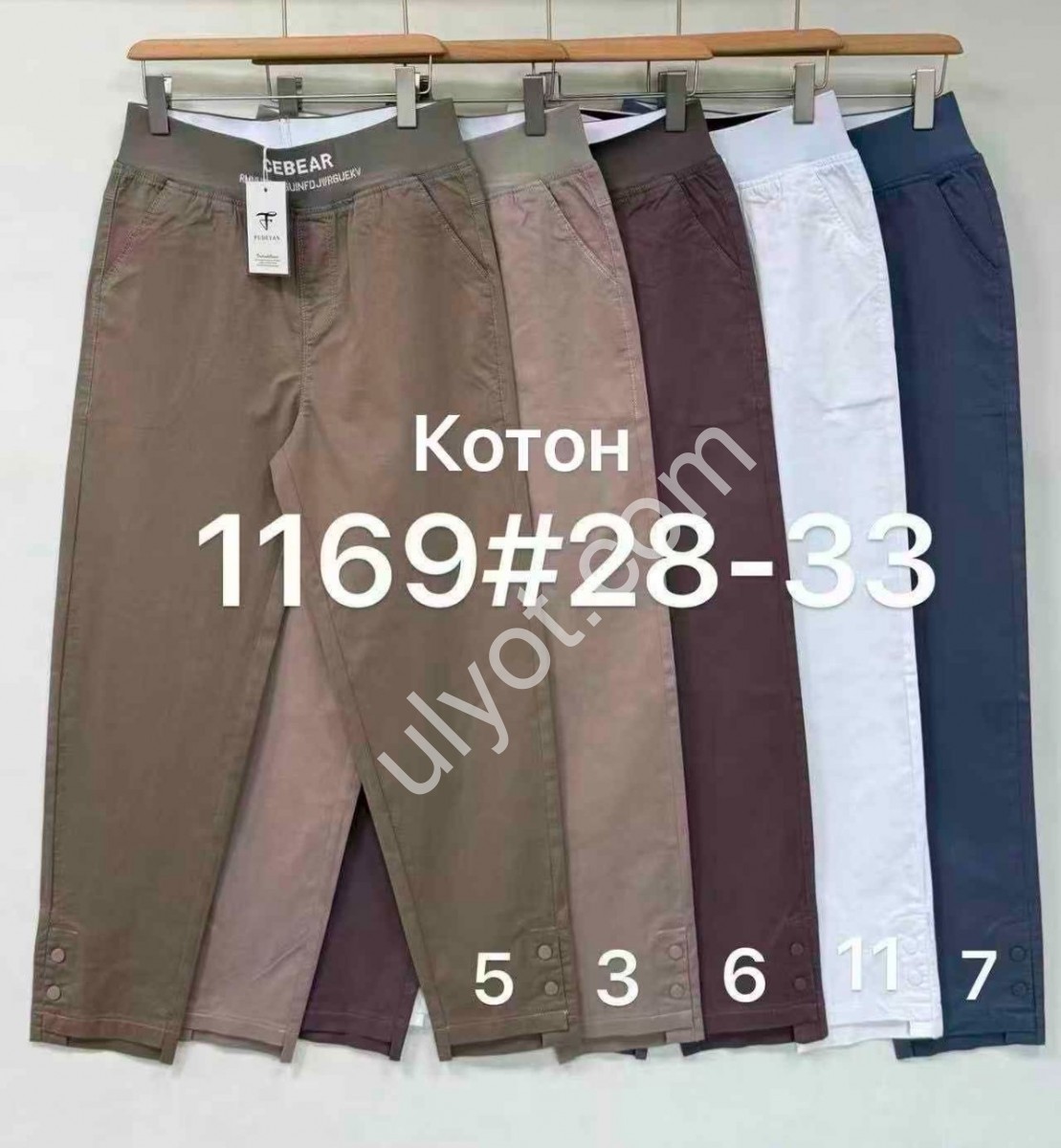 БРЮКИ (28-33) БЕЛЫЙ 1169-11