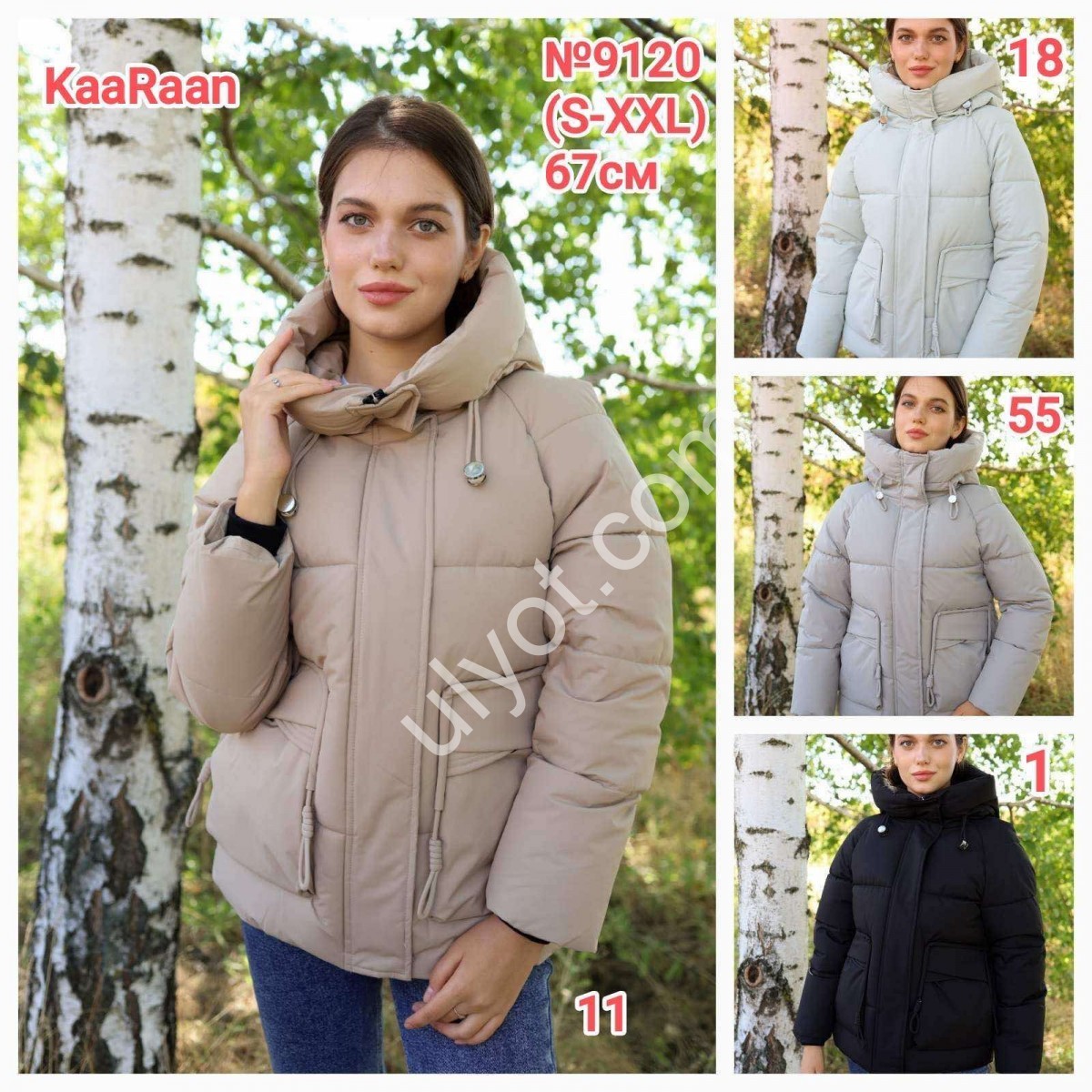 КУРТКА (S-2XL) БІЖОВИЙ 9120