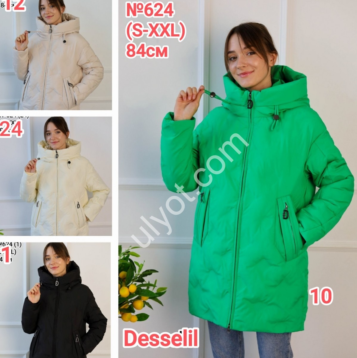 КУРТКА DESSELIL (S-2XL) КРЕМОВЫЙ 624