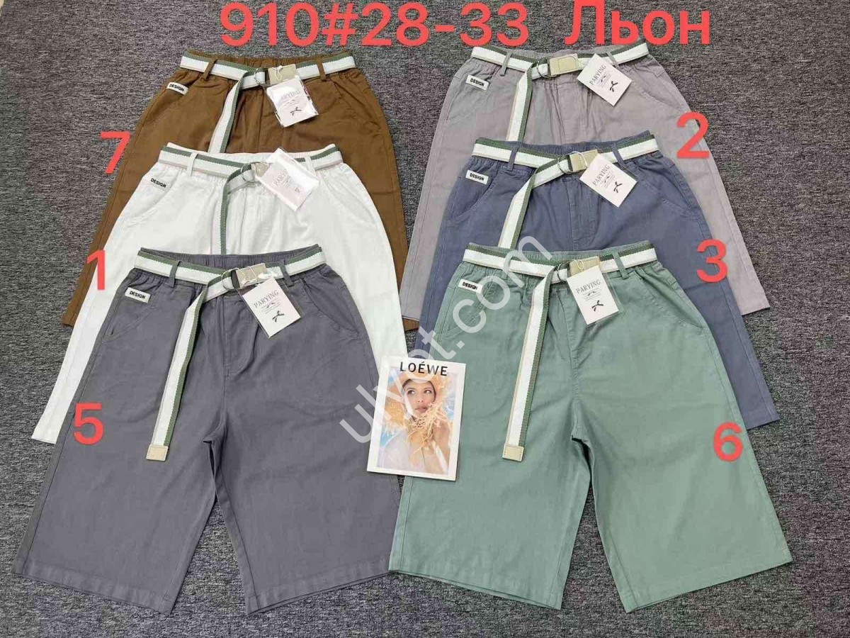 ШОРТЫ (28-33) БЕЛЫЙ 910