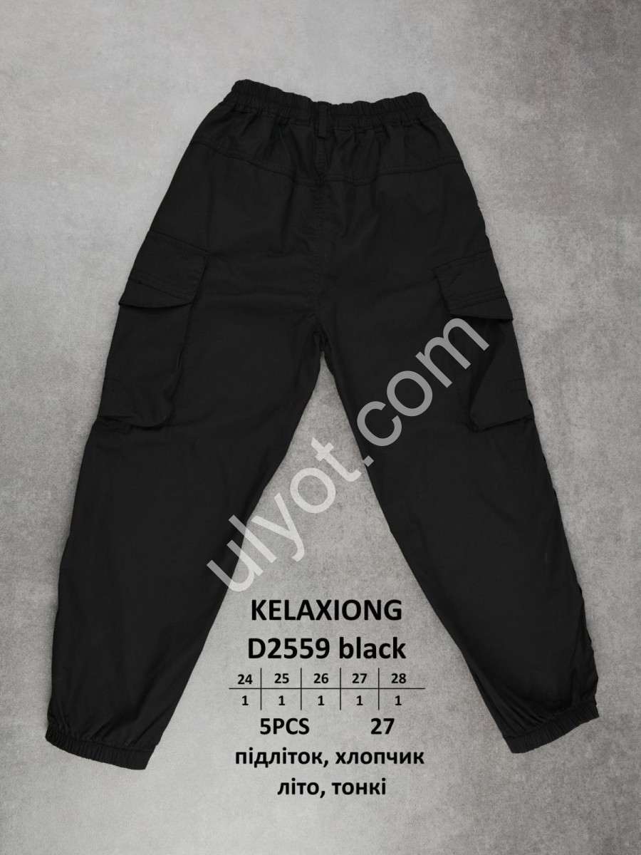 СПОРТ.ШТАНИ KELAXIONG (24-28) ЧОРНИЙ 2559