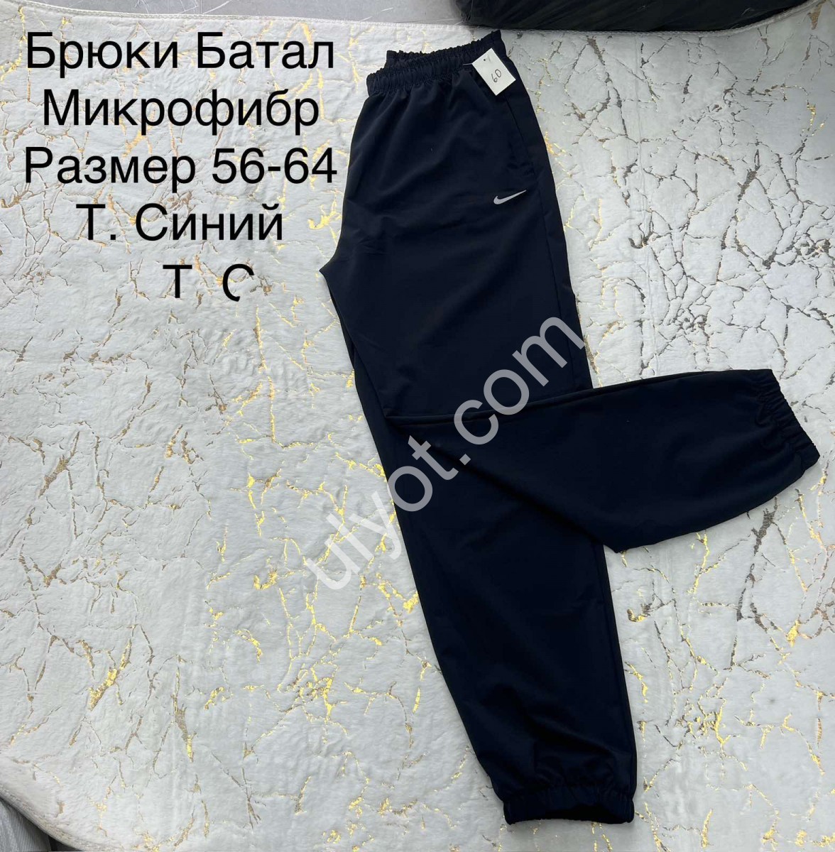 СПОРТ.ШТАНЫ N02 (56-64) МАНЖЕТ Т.СИНИЙ 