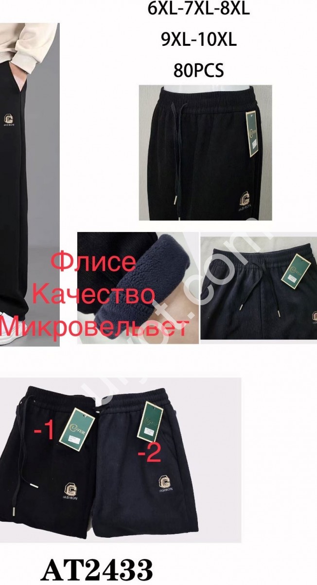 СПОРТ.ШТАНЫ (6XL-10XL) ФЛИС ПРЯМОЙ ЧЕРНЫЙ 2433