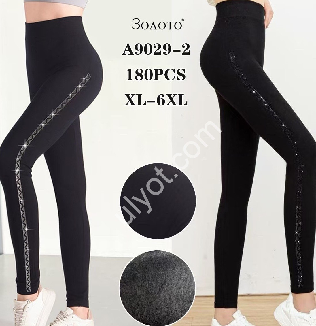 ЛОСИНЫ (XL-6XL) МЕХ ЧЕРНЫЙ 9029-2
