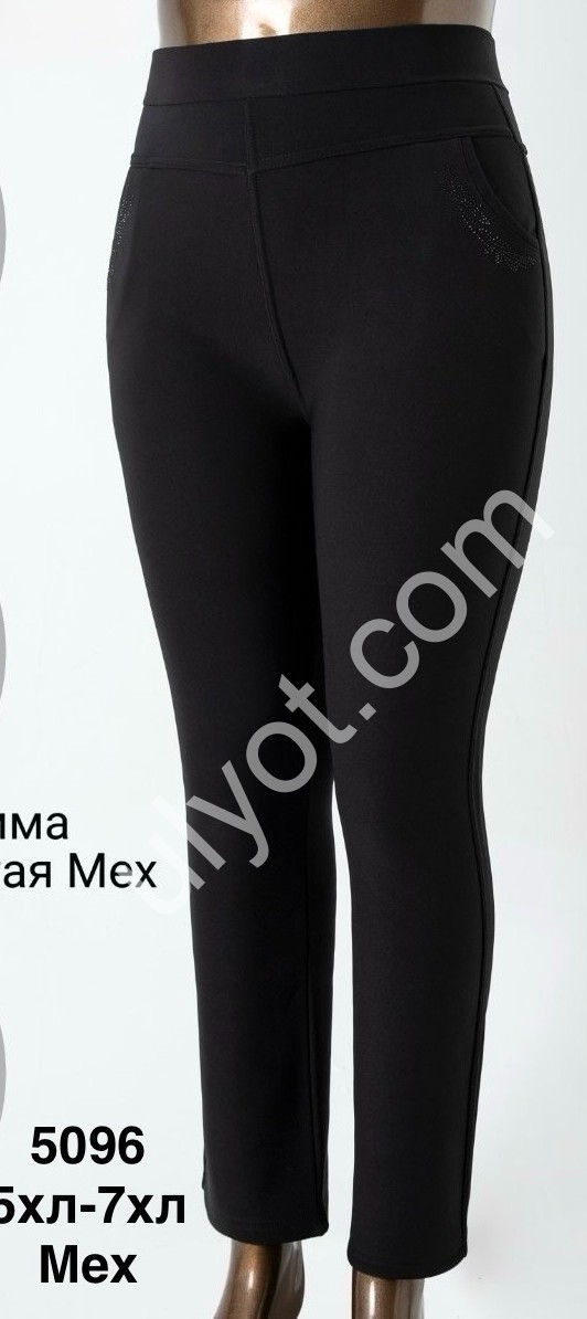 ШТАНИ (5XL-7XL) Хутро Мікс 5096