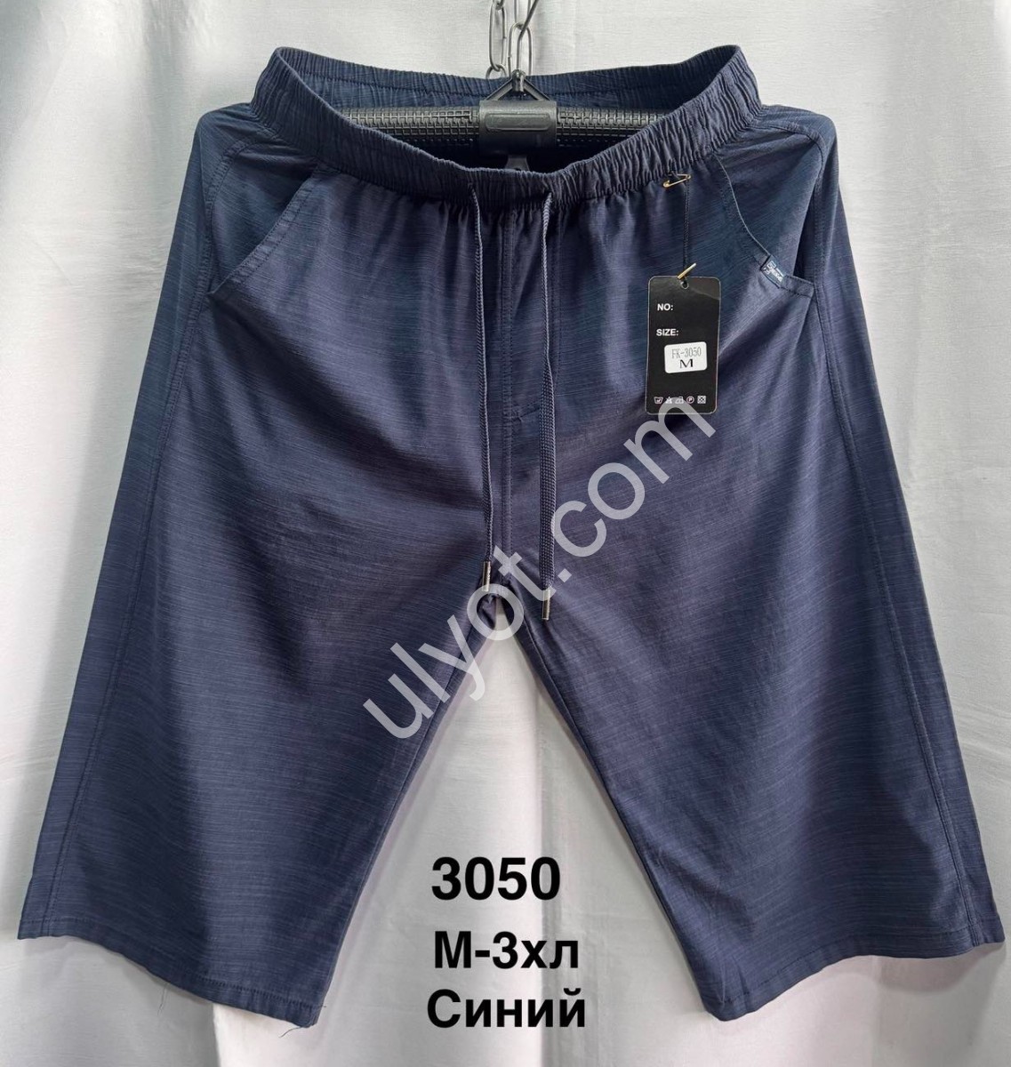 ШОРТИ (M-3XL) СИНІЙ 3050