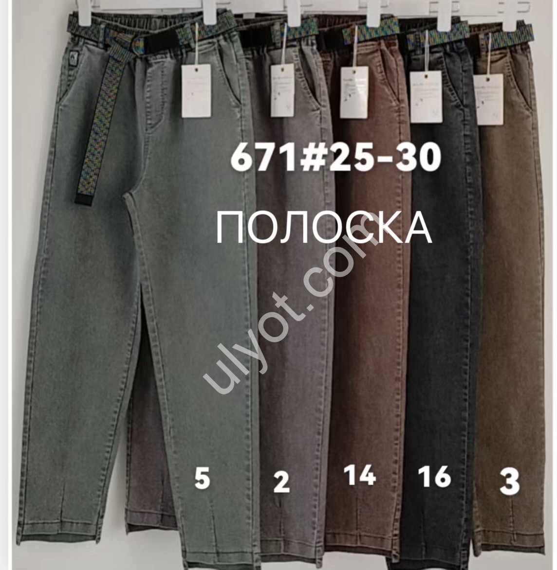 ШТАНИ (25-30) ХАКІ 671-5