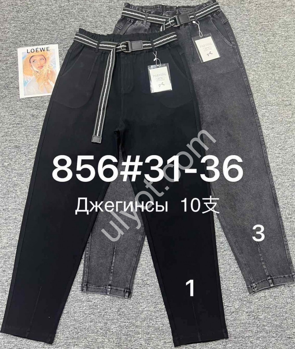 ДЖЕГГИНСЫ (31-36) ЧЕРНЫЙ 856-1