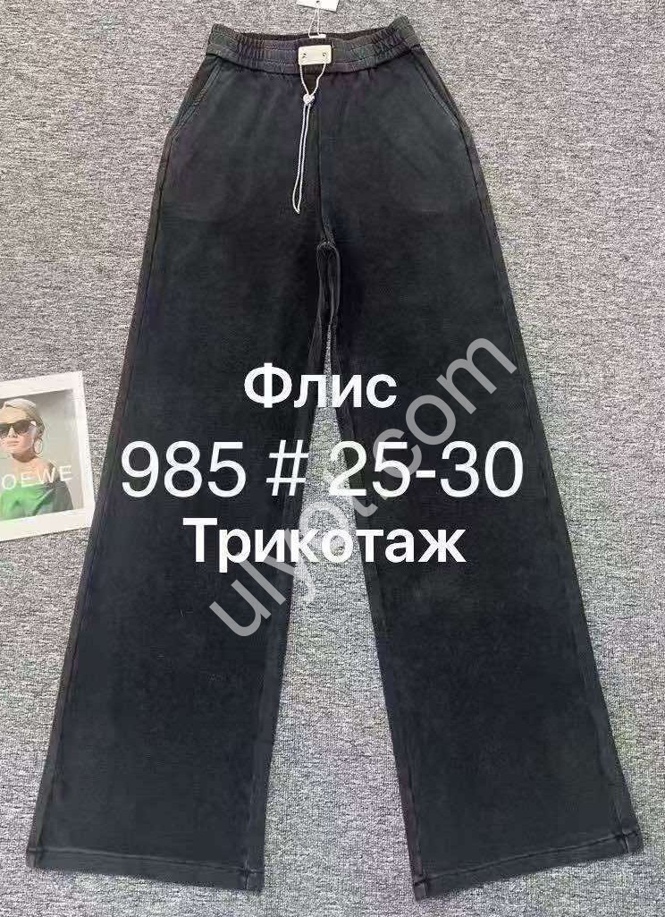 ШТАНЫ (25-30) ФЛИС ГРАФИТ 985