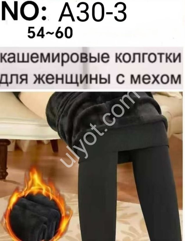 Лосини (ONE SIZE 54-60) хутро Мікс 30-3
