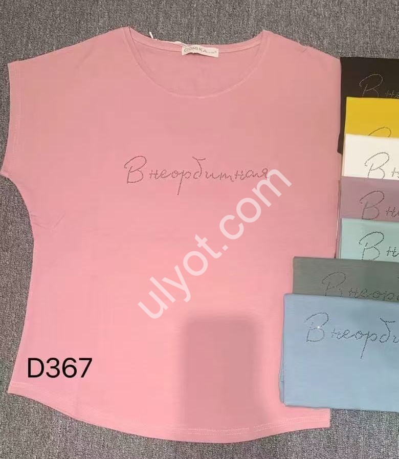 ФУТБОЛКА (ONE SIZE 46-50) МІКС D367