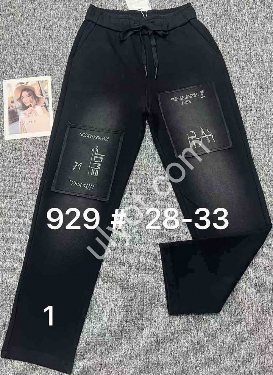 ДЖИНСИ (28-33) ЧОРНИЙ 929