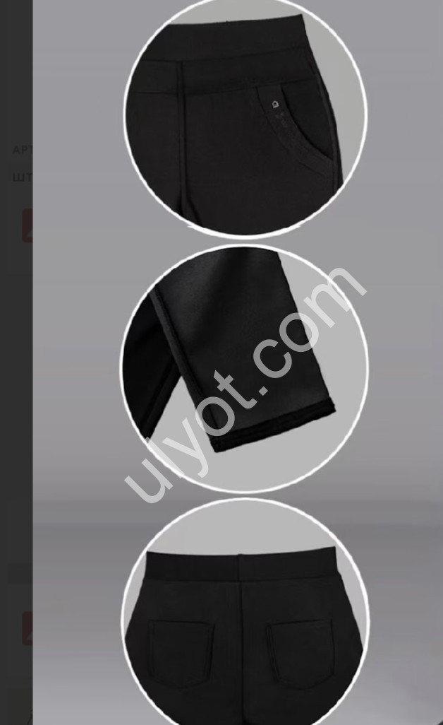 БРЮКИ (6XL-9XL) ЧЕРНЫЙ 4203