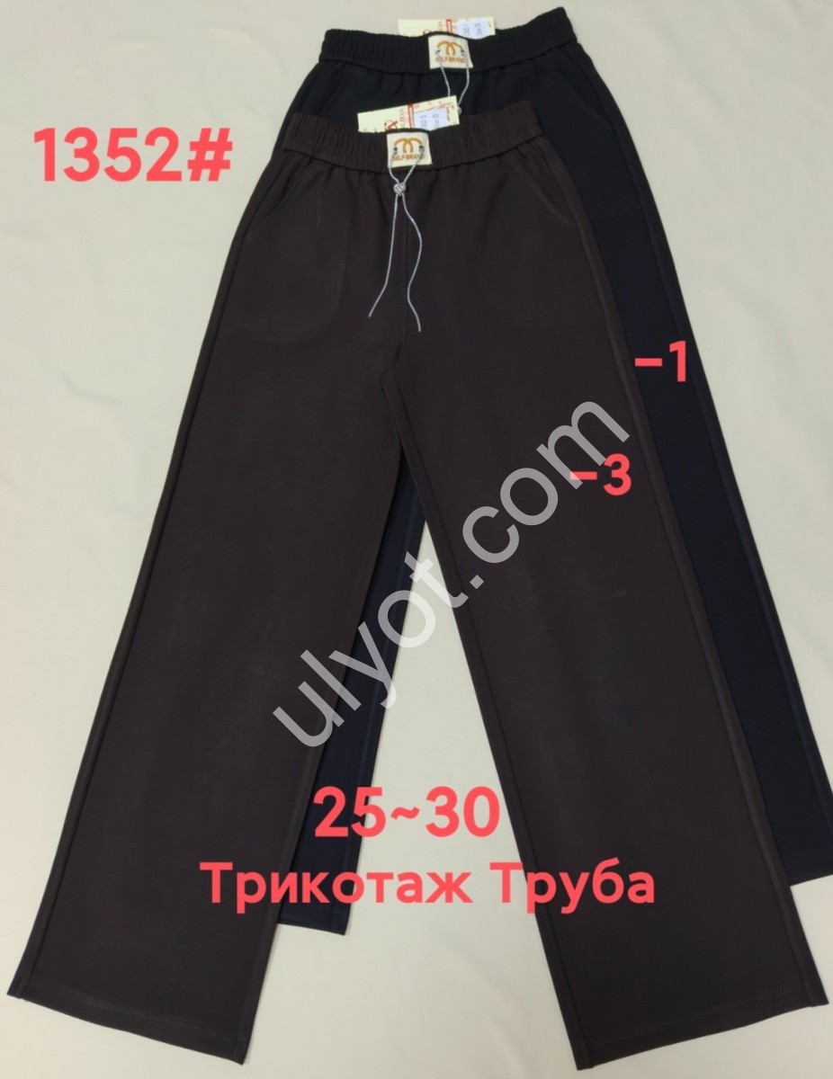 ШТАНЫ (25-30) Т.КОРИЧНЕВЫЙ 1352-3