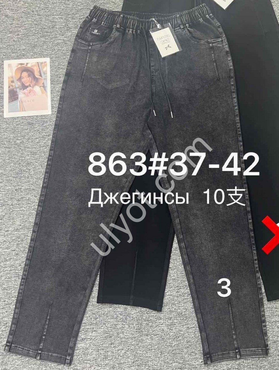 ДЖЕГГИНСЫ (37-42) СЕРЫЙ 863-2