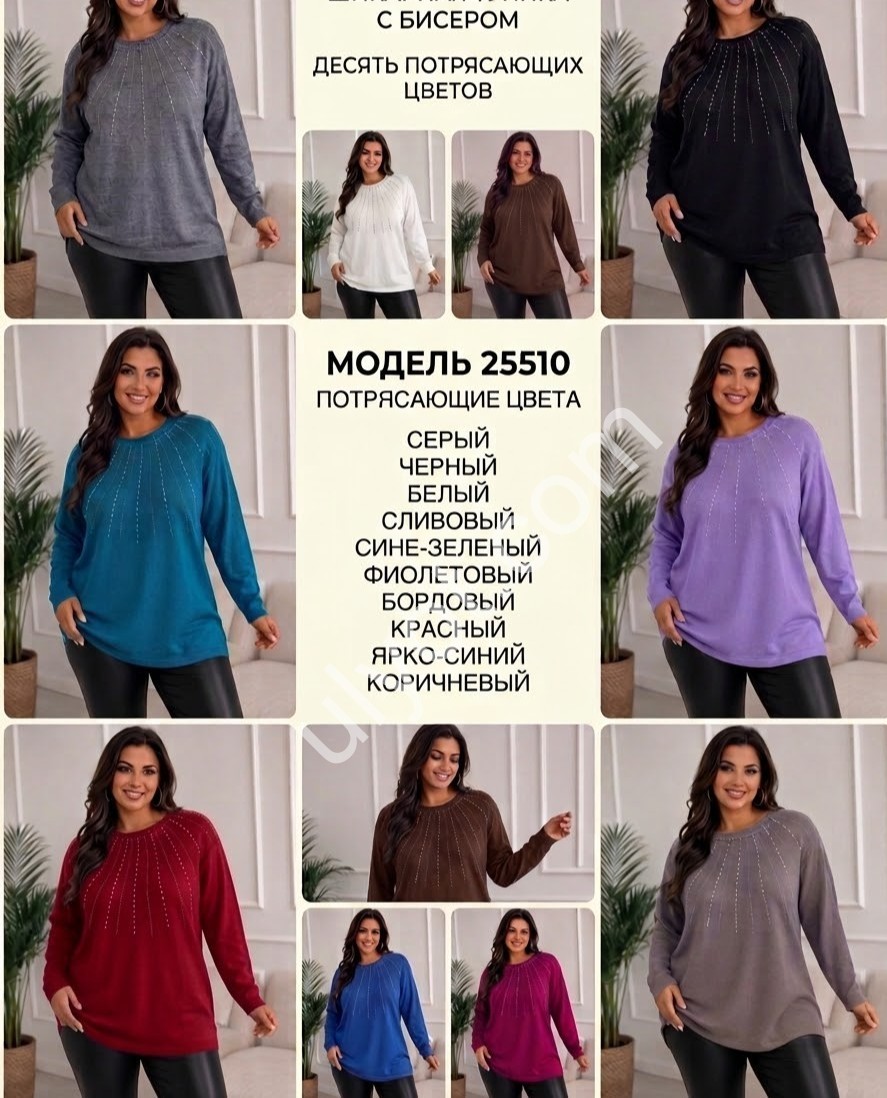 СВИТЕР (ONE SIZE 52-56) МИКС 25510