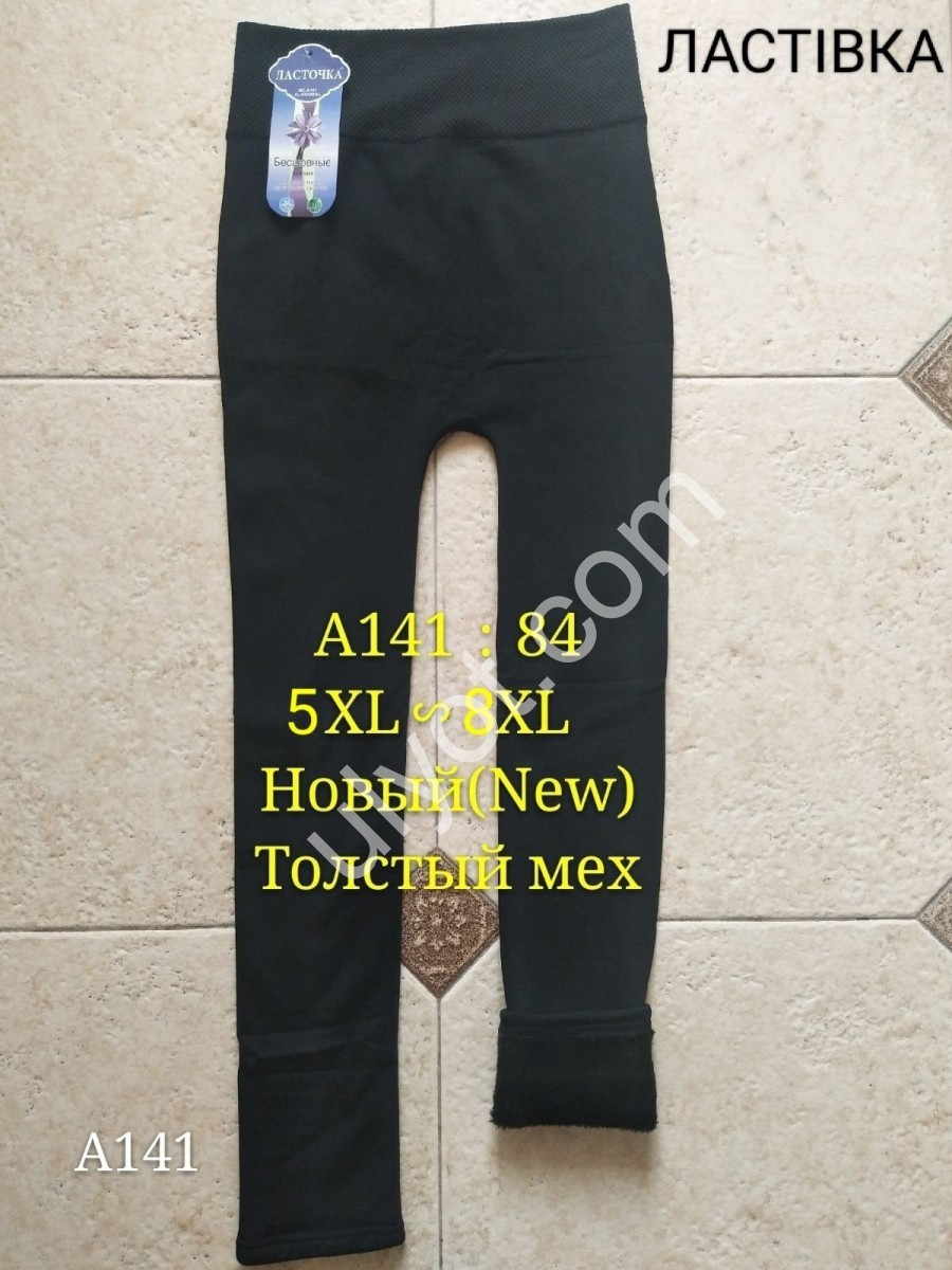 ЛОСИНЫ (ONE SIZE 5XL-8XL) МЕХ ЧЕРНЫЙ 141