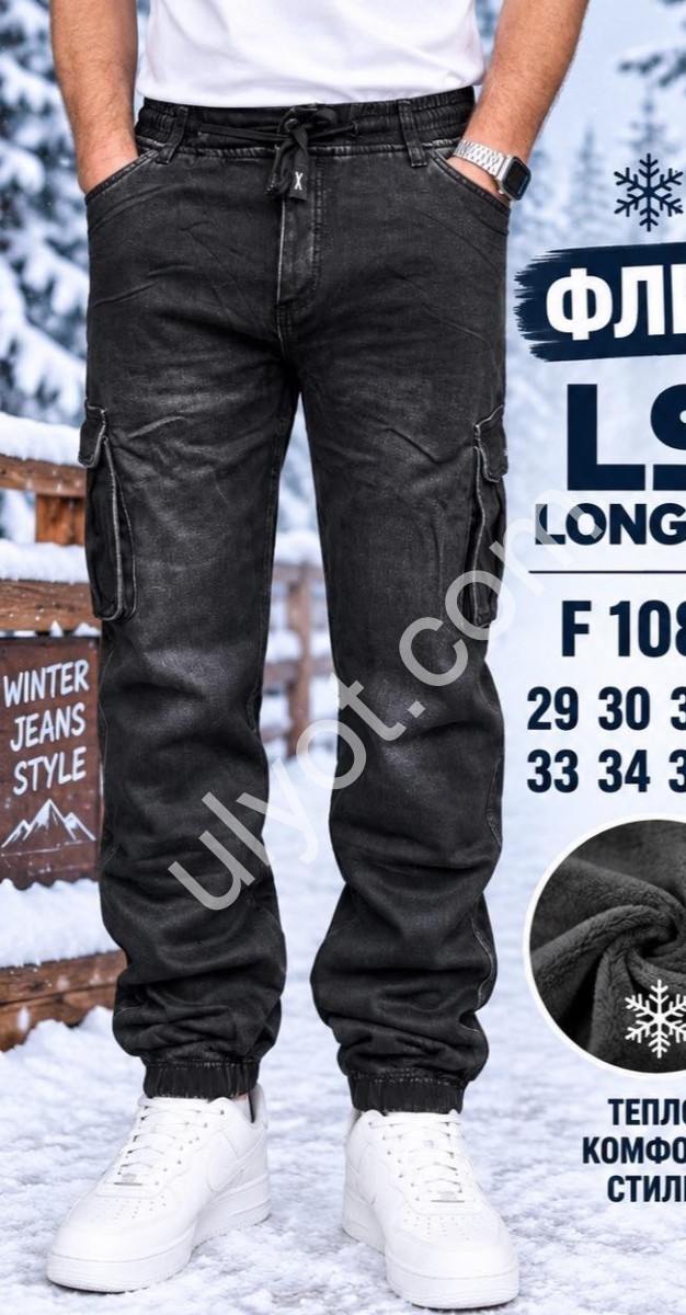 ДЖОГГЕРЫ LONGFEI (29-38) ФЛИС КАРГО ЧЕРНЫЙ F1083