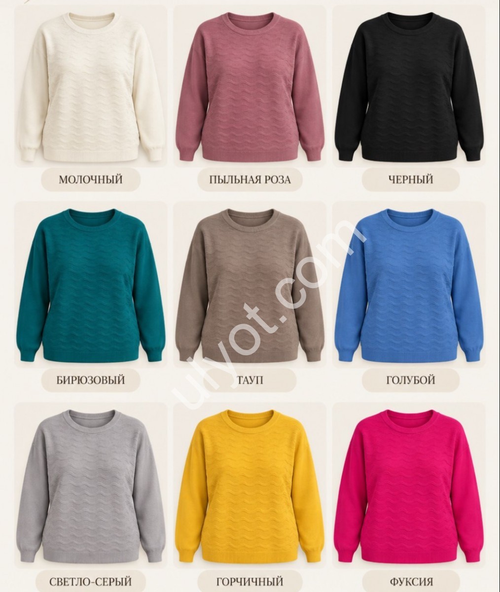 СВИТЕР (ONE SIZE 52-56) МИКС 25518