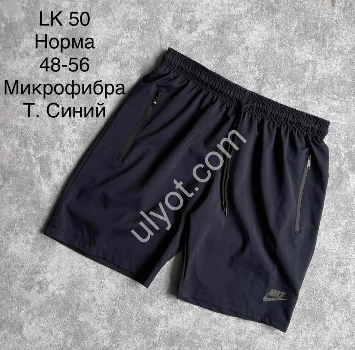 ШОРТЫ N02 (48-56) Т-СИНИЙ LK50
