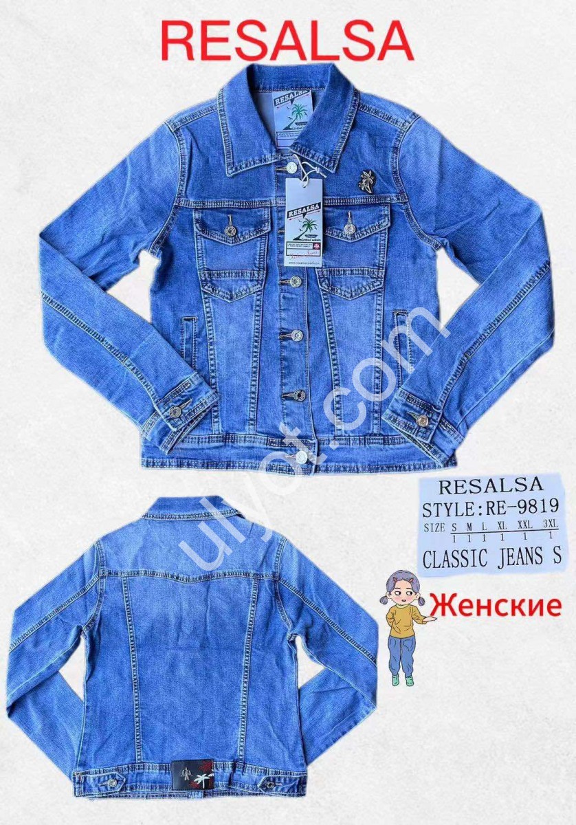 ДЖИНСОВА КУРТКА RESALSA (S-3XL) СИНІЙ RE9819