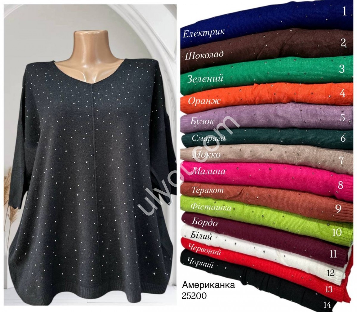 АМЕРИКАНКА (ONE SIZE 50-58) МІКС 25200