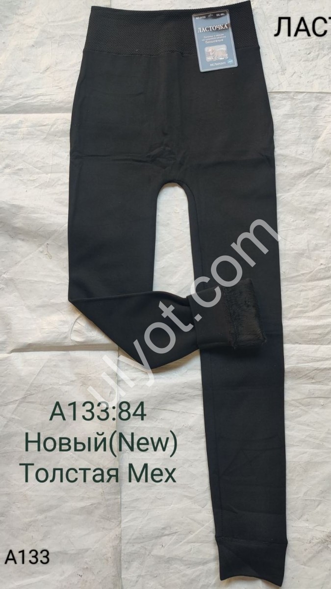 Лосини (ONE SIZE 3XL-4XL) ЧЕРНЕ хутро A133