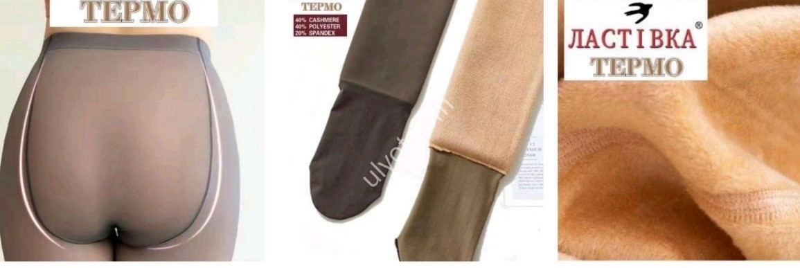 Фото 1 КОЛГОТЫ (48-54) МЕХ 760-2