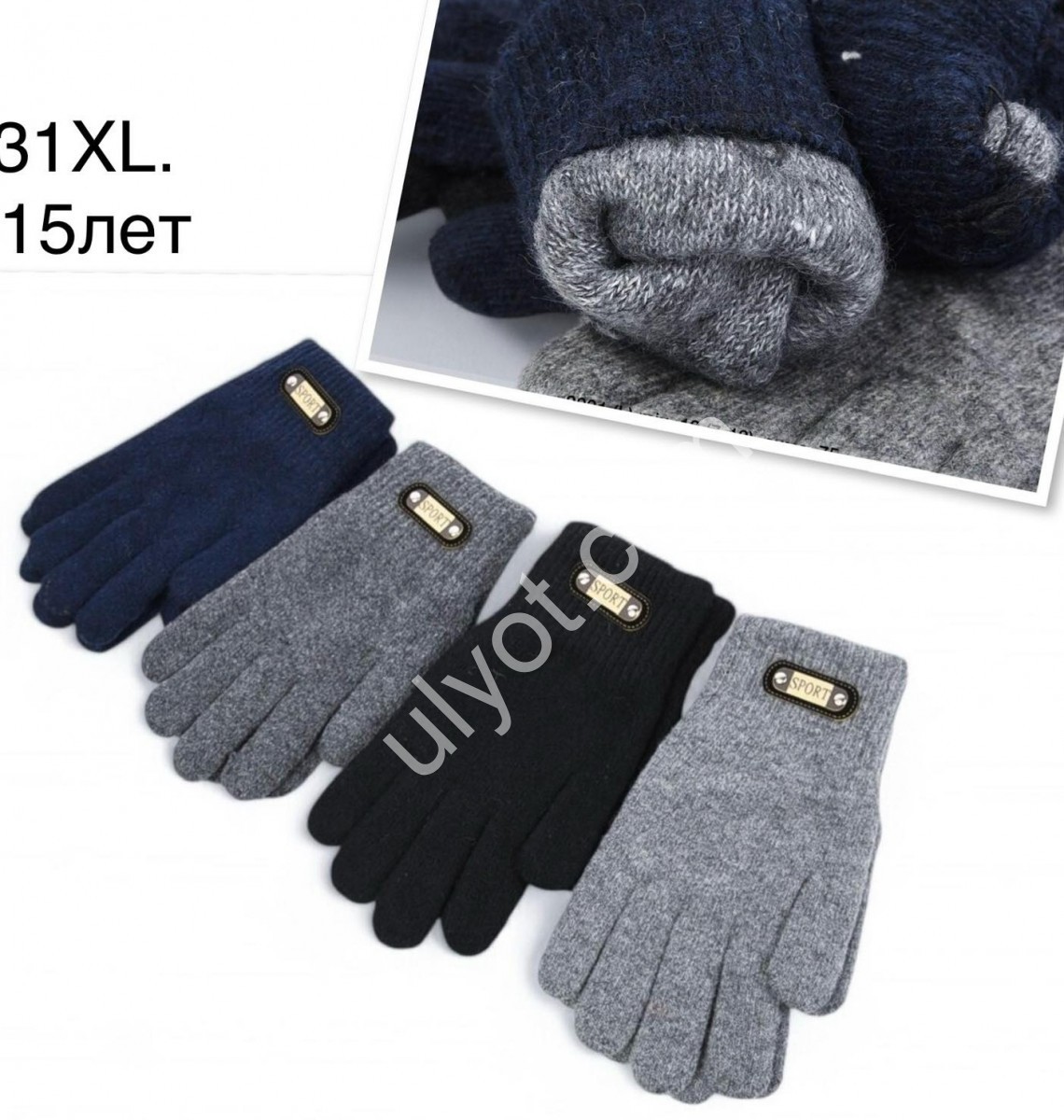 РУЧАТКИ (12-15 РОКІВ) МІКС 2031XL