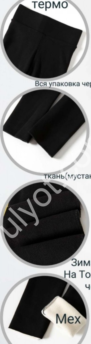 Лосини (L-2XL) Хутро Чорне 5247-1